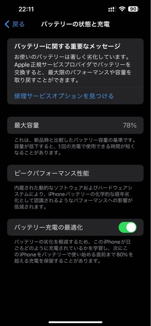 iPhone 13 Promac 本体