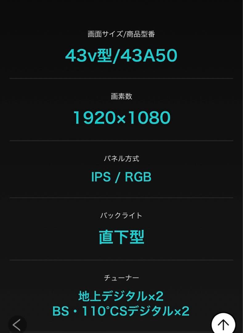 ま*う様 都内お渡し★Chromeキャスト付きHisense43インチ液晶テレビ