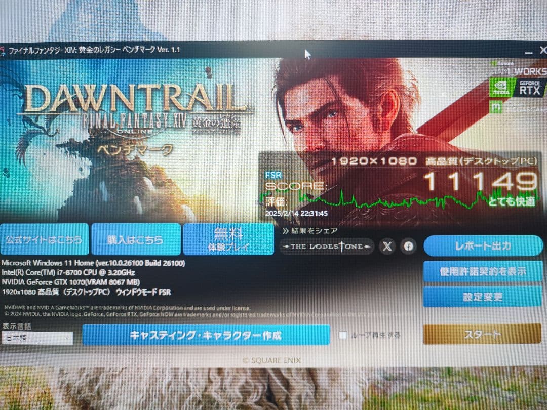 MSI GeForce GTX 1070 8GB グラフィックボード