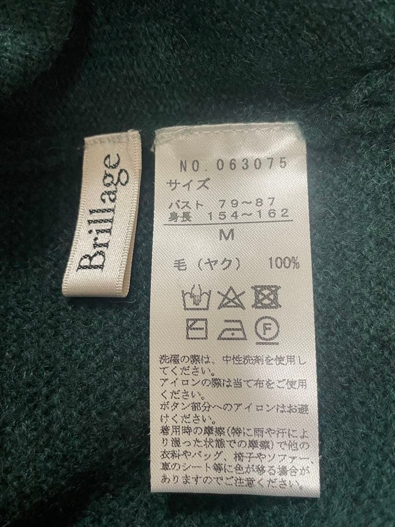 Brillage 深緑色カーディガン　ヤク100％Mお値下げいたしました❣️