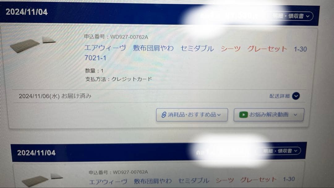 ② airweave エアウィーヴ　肩やわ セミダブル 敷布団