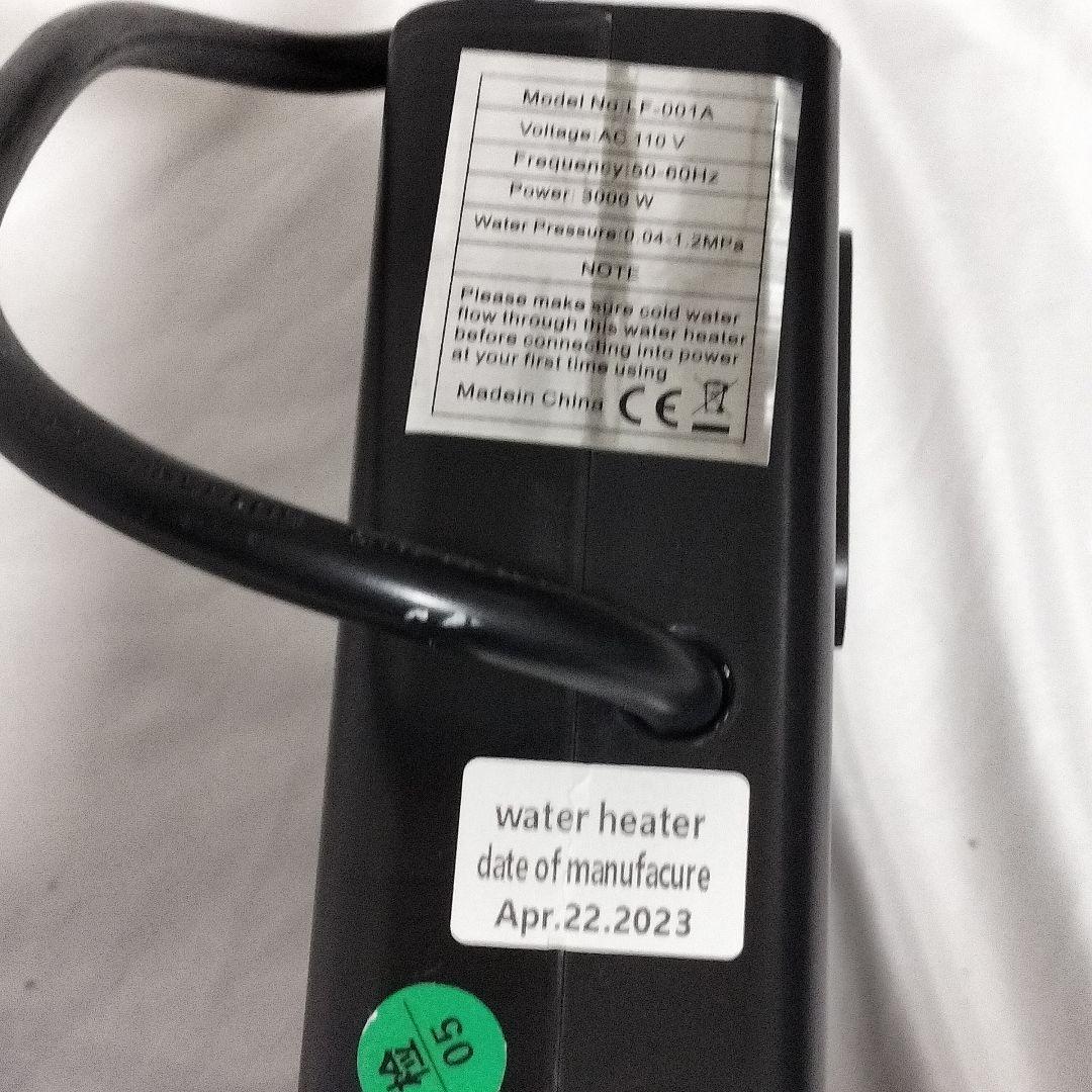 電動温水器　給湯器