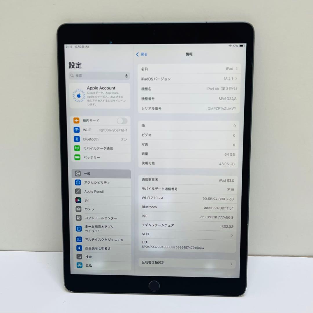 iPad Air 第3世代 64GB Wi-fi + Cellular 85％
