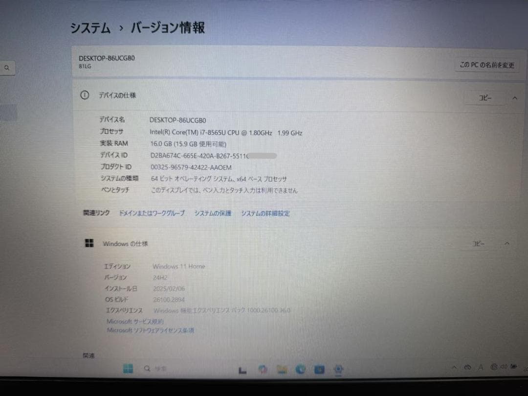 LENOVO ideapad L340 SSD+HDD ハイブリッドPC