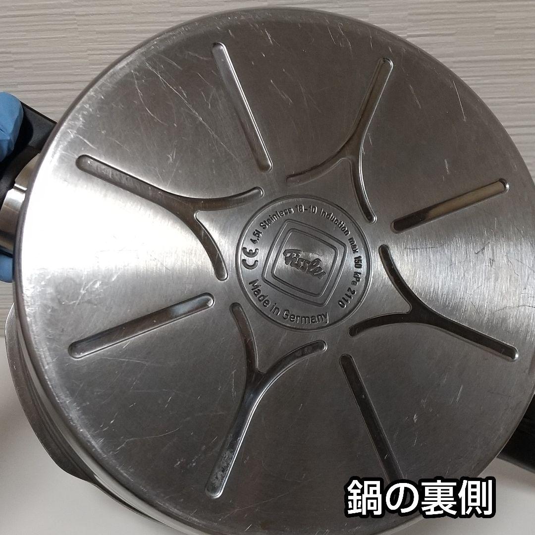 フィスラー圧力鍋 プレミアム 4.5 L 付属品あり