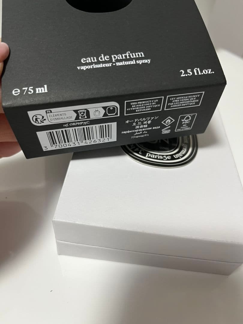 ディプティック　オルフェオン　diptyque ORPHEON 75ml