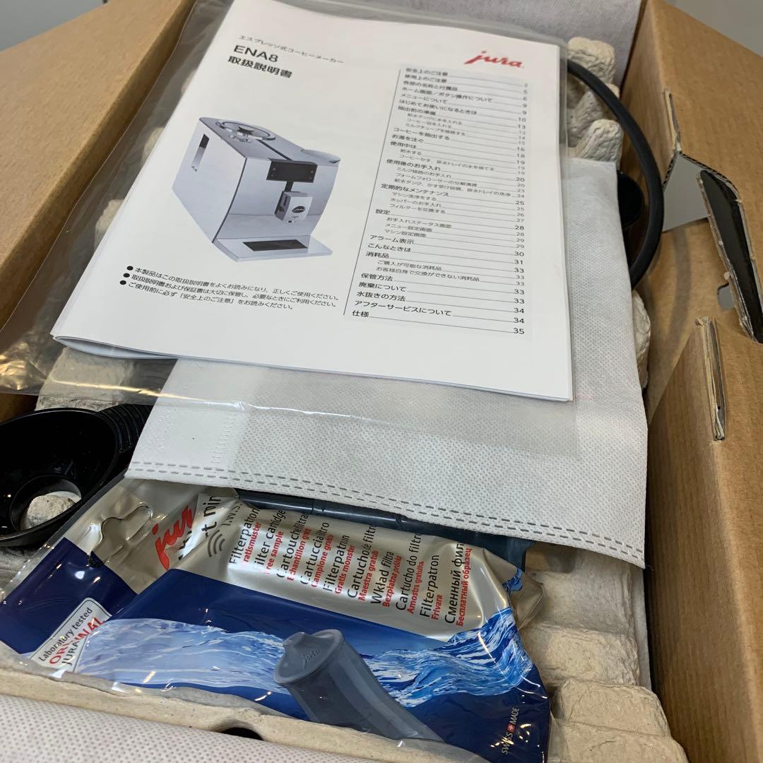 【新品・未使用】JURA ENA8 Nordic White