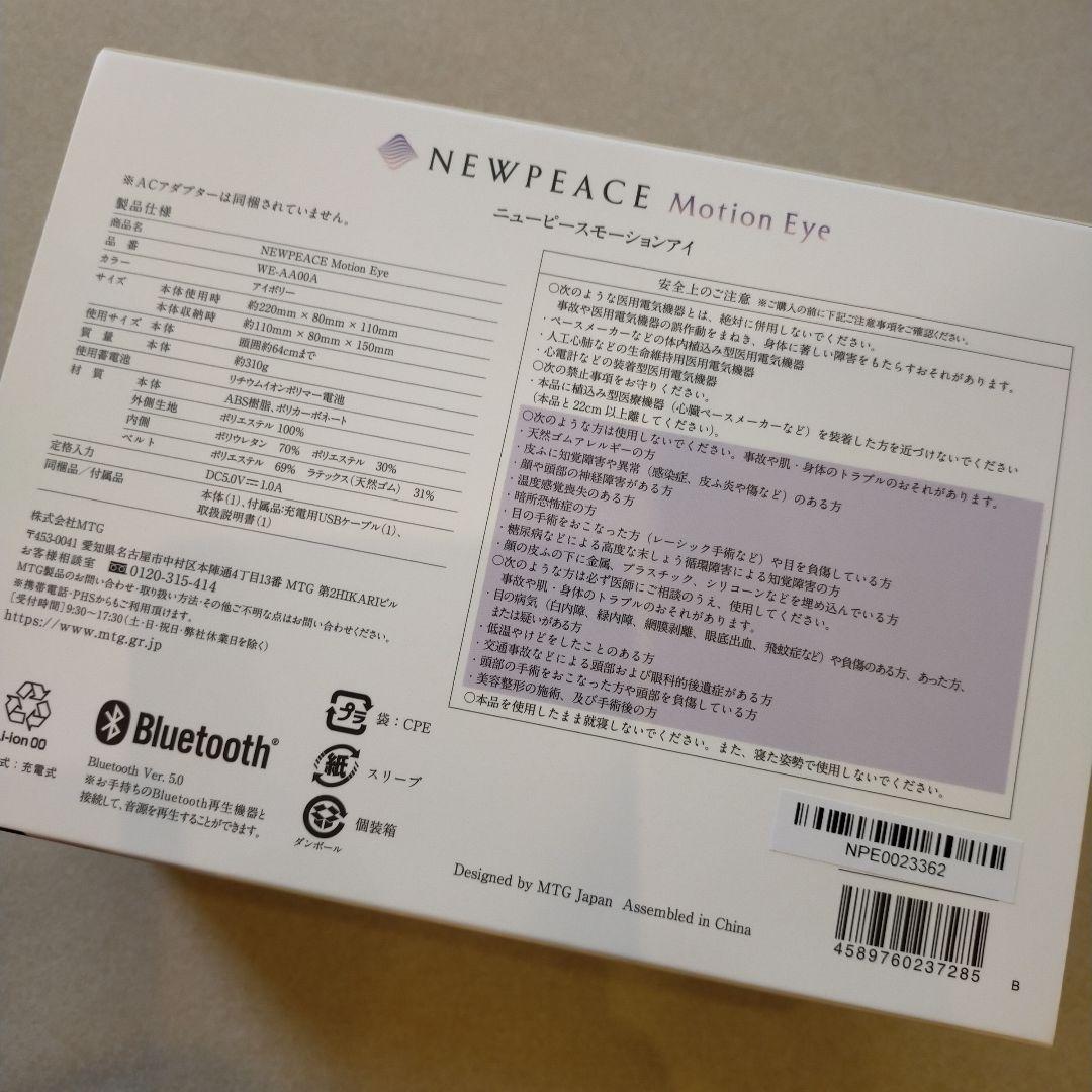 【新品】NEWPEACE WE-AA00A WHITE