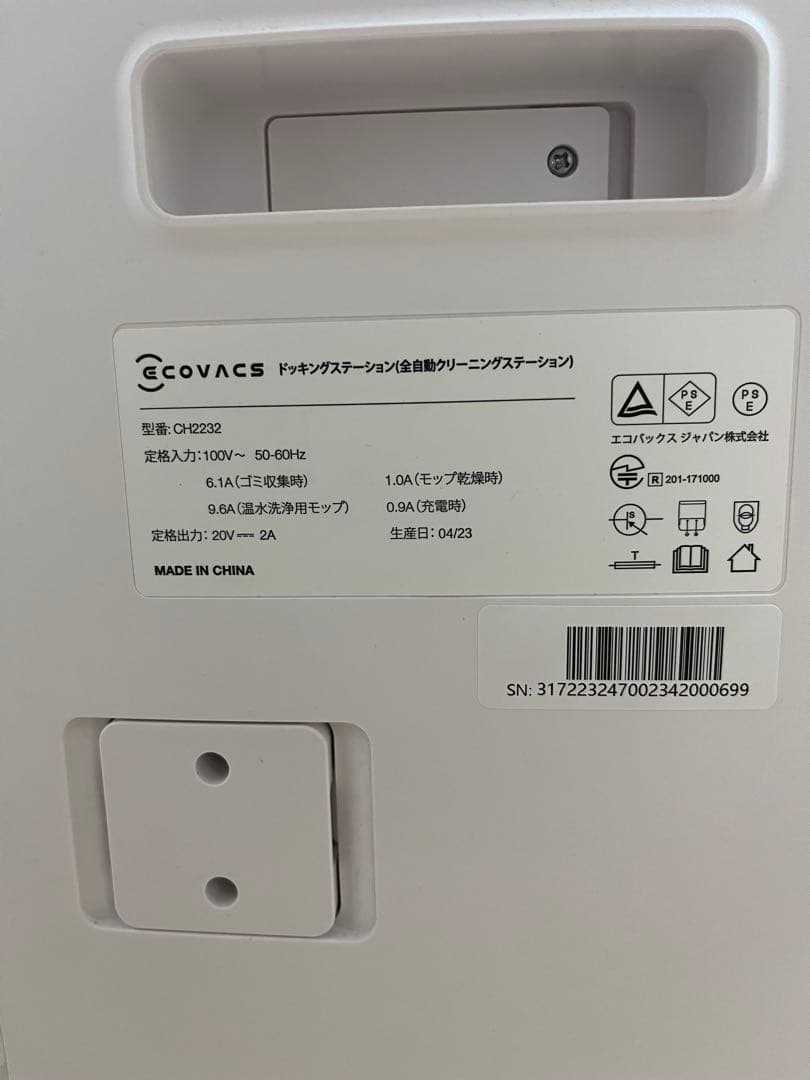 ECOVACS エコバックス DEEBOT T20 OMNI