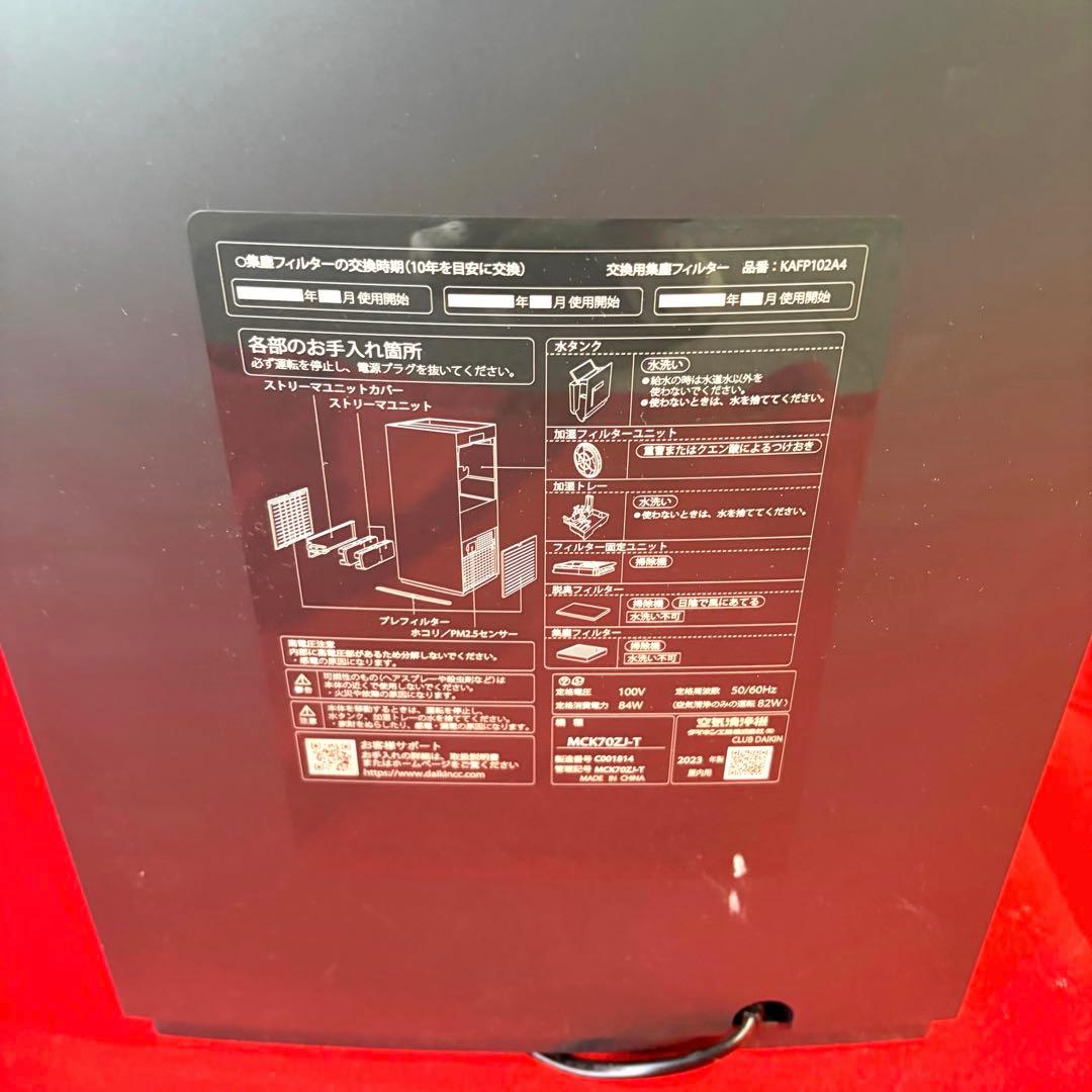ダイキン 加湿ストリーマ空気清浄機 ブラック (MCK705A)
