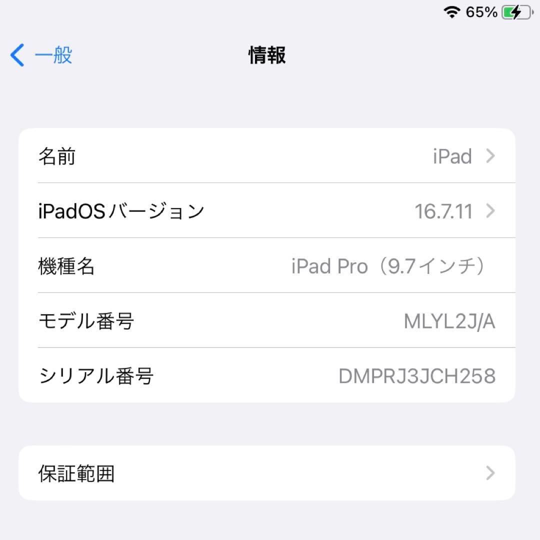 Apple iPadPro 9.7 128GB ローズゴールド 本体のみ