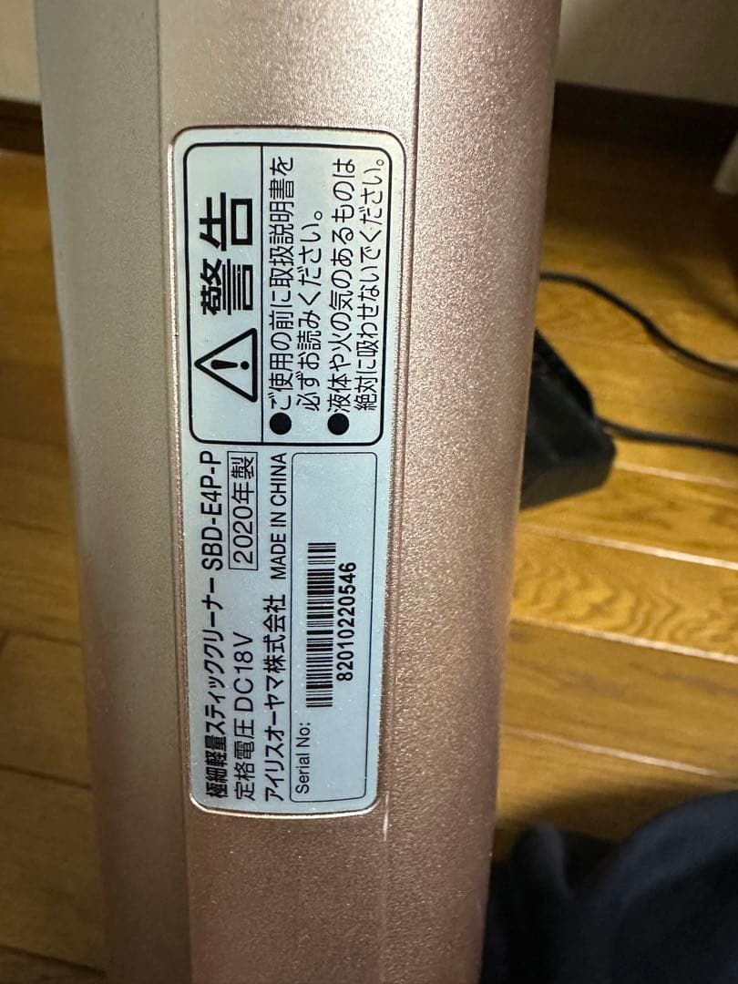 アイリスオーヤマ スティッククリーナー SBD-E4-P ピンク