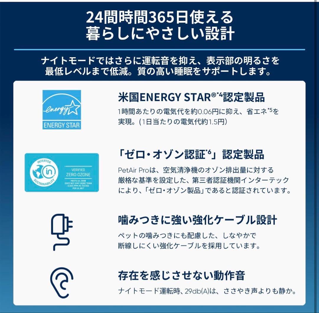 ブルーエア 空気清浄機 PetAir Pro P3i ペット 脱臭 ニオイ