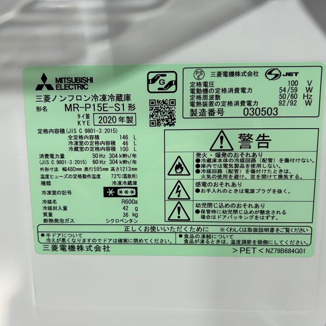 生活家電2点セット 冷蔵庫 洗濯機 お買い得 高年式 格安セット d3939