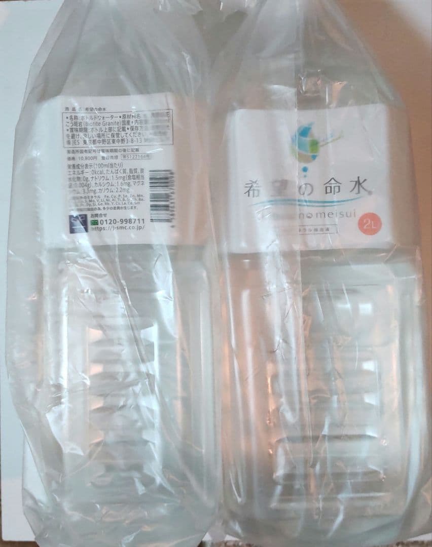 希望の命水 2ℓ 2本