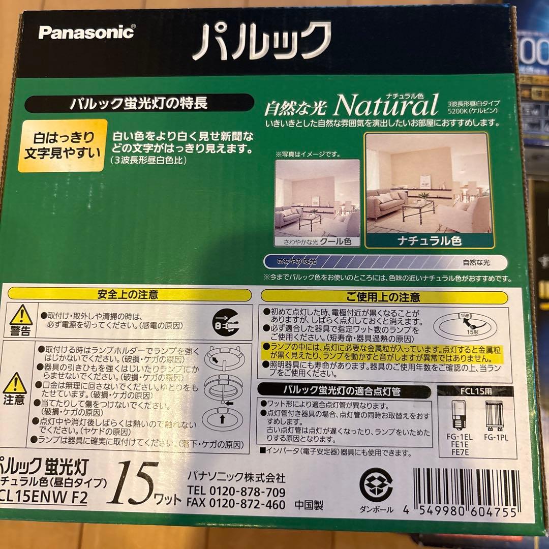 新品未開封 Panasonic パルック15ワットツインパルックプレミアLED