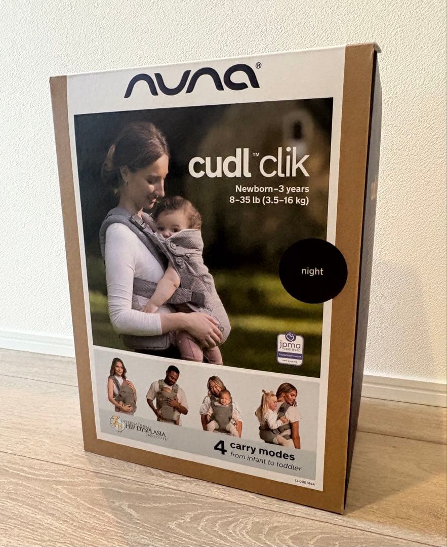 【試着のみ】NUNA cudl:clik 抱っこ紐 ナイト