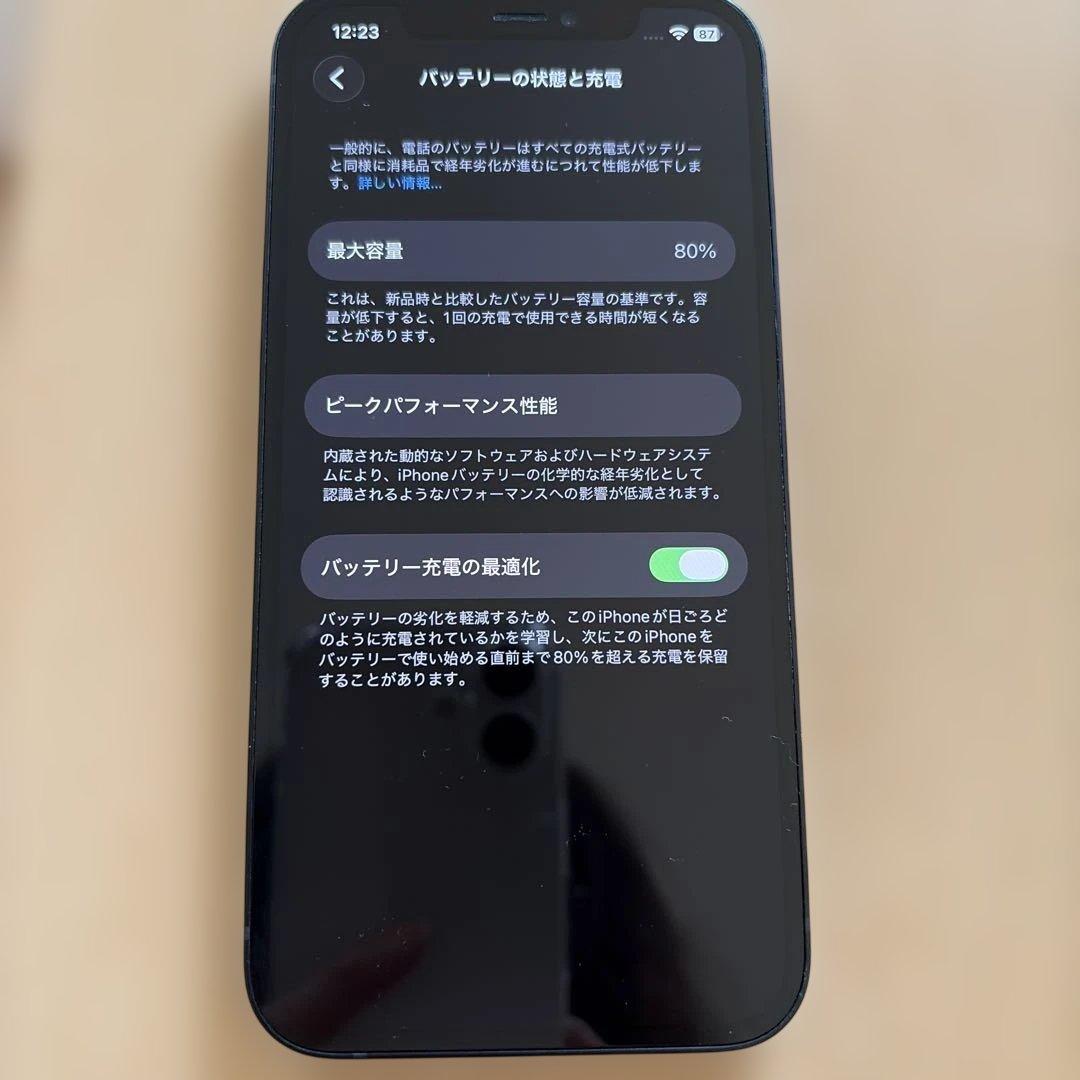 iPhone 12 256gb ブラック　SIMフリー　Apple