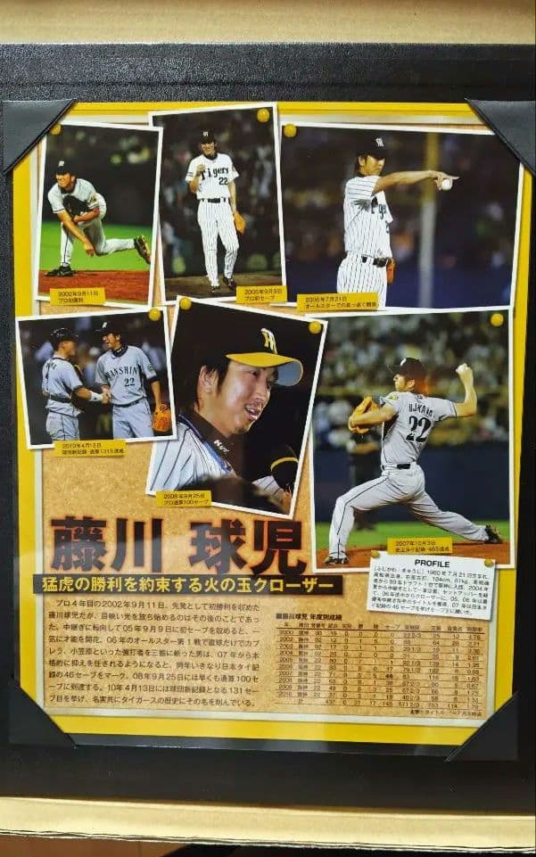 藤川球児【阪神タイガース】75周年メモリアルプラーク【藤川監督】直筆サイン入り