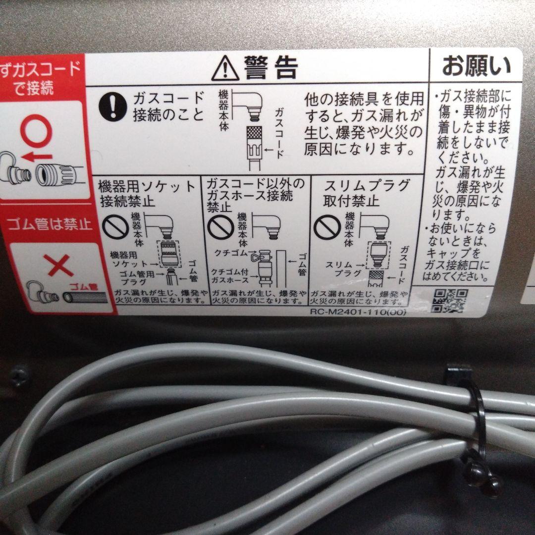 Rinnai ガスファンヒーター プラズマクラスター機能あり