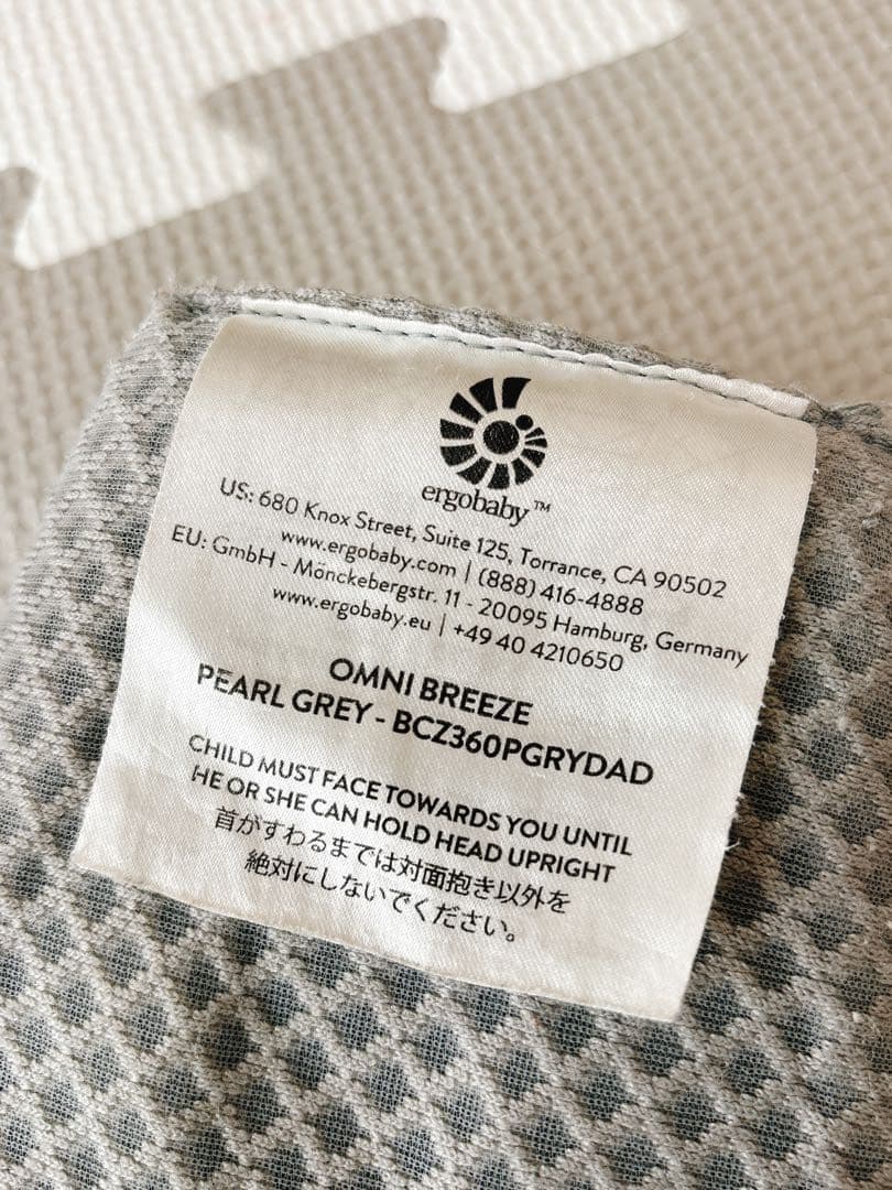 エルゴOMNI Breeze (オムニブリーズ)