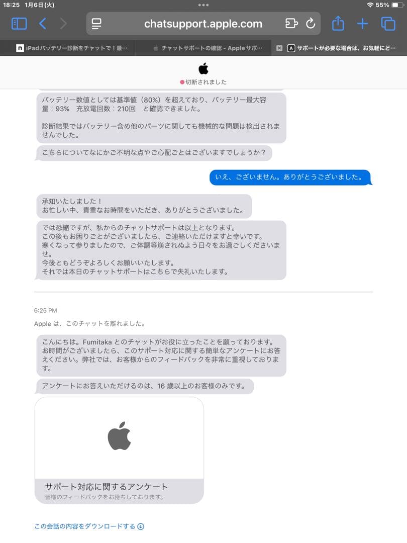 iPadAir 第3世代 64GB スペースグレー FUUJ2 Wi-Fiモデル