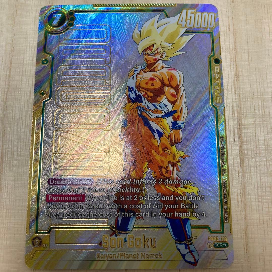 海外版FB05-119SCR 孫悟空　スーパーパラレル英語表記