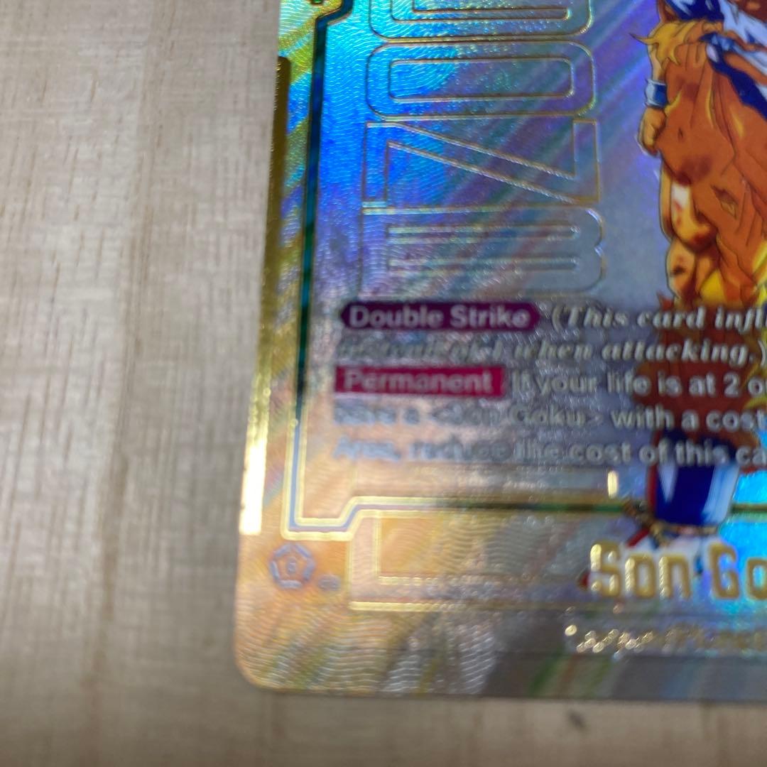 海外版FB05-119SCR 孫悟空　スーパーパラレル英語表記