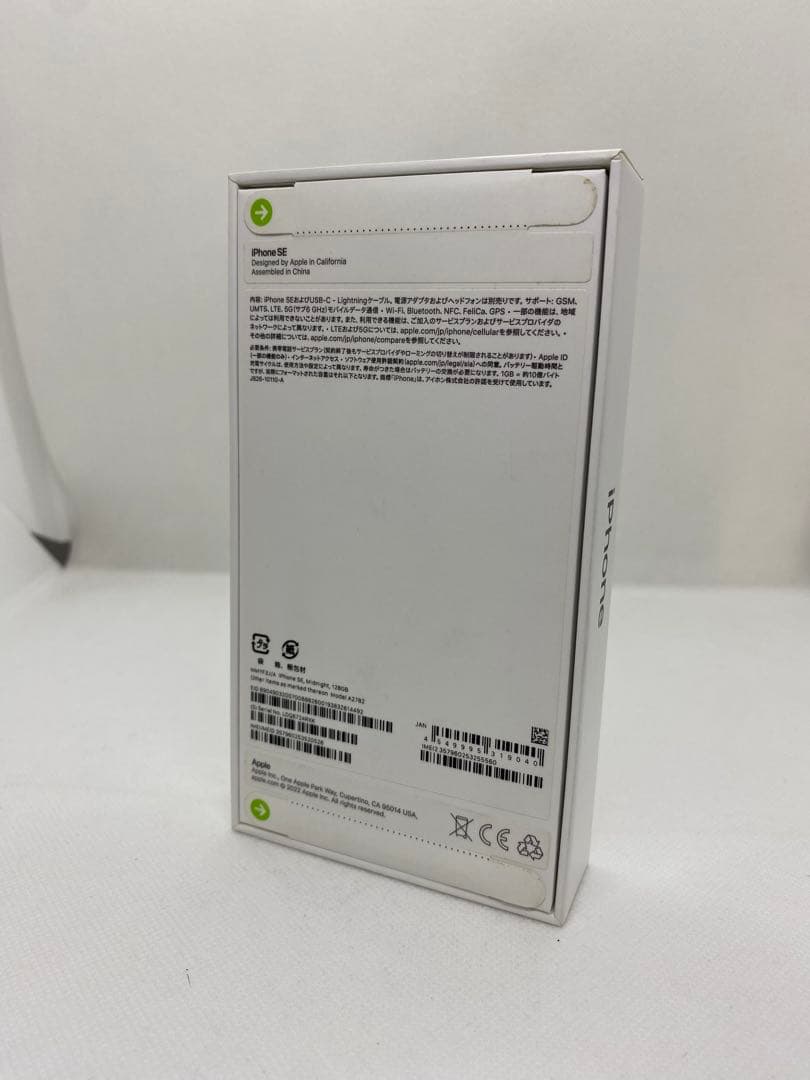 Iphone SE 第3世代 128GB. 未開封品 20526