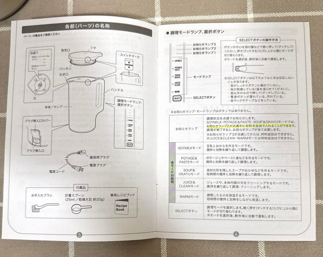 レコルト　自動調理ポット　　スープポット