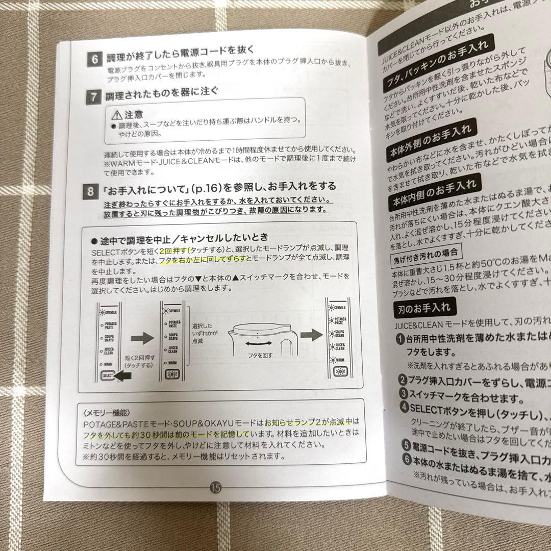 レコルト　自動調理ポット　　スープポット