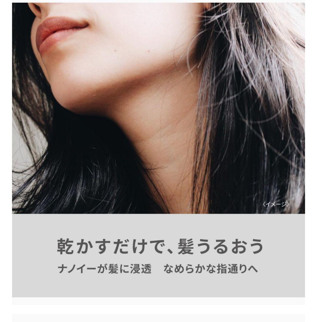 【新品】パナソニック EH-NA2K-W ヘアドライヤー ナノケア 静電気抑制