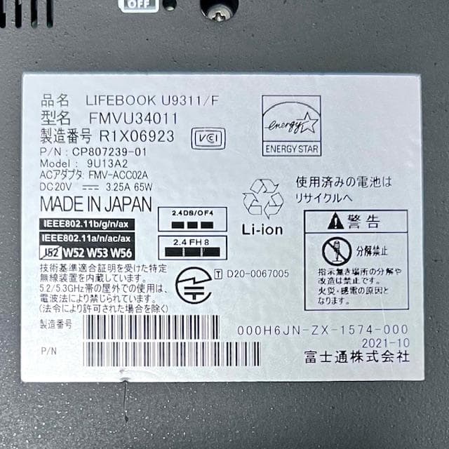 《良品》2021【超ウルトラスリム】第11世代フラッグシップモデル！富士通