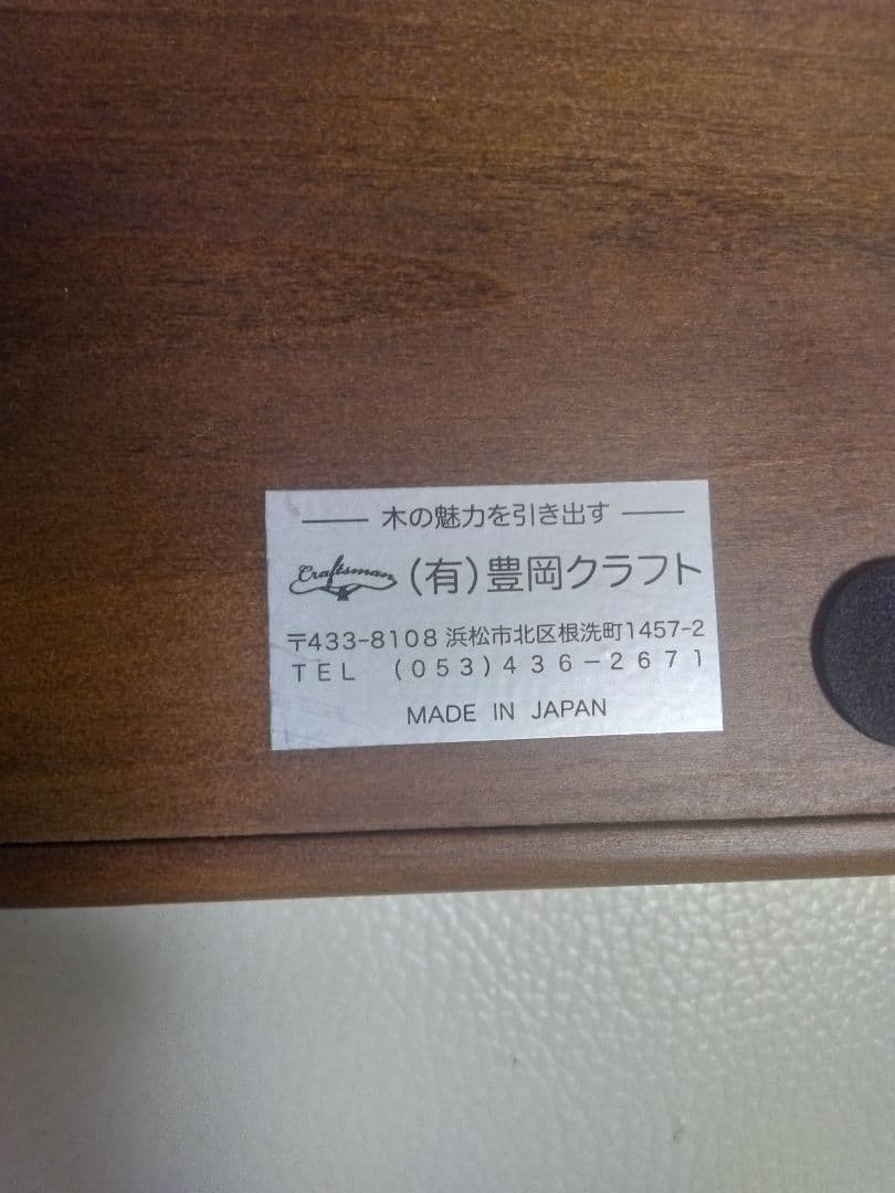 豊岡クラフト　ウォッチケース・ジュエリー・小物ケース