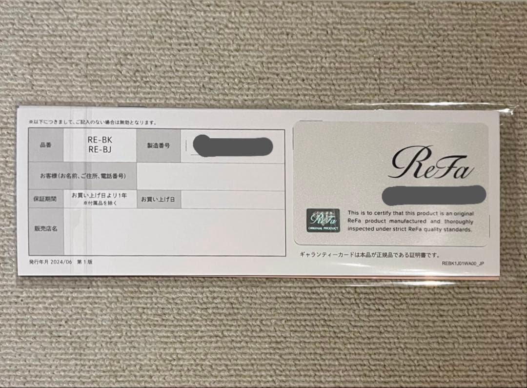 【新品】ReFa リファビューテック カールアイロン　26