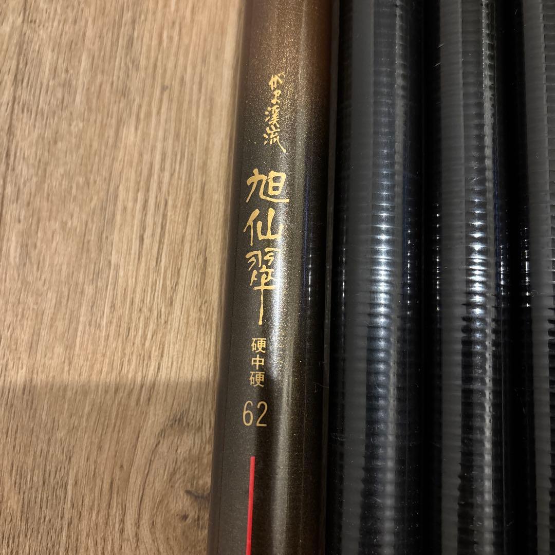 がまかつ がま渓流　旭仙翠　中硬　62