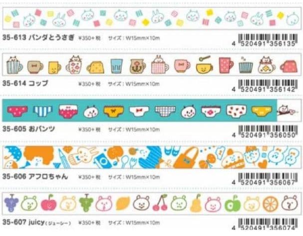 mizutama マスキングテープ 切り売り 柄確認用②