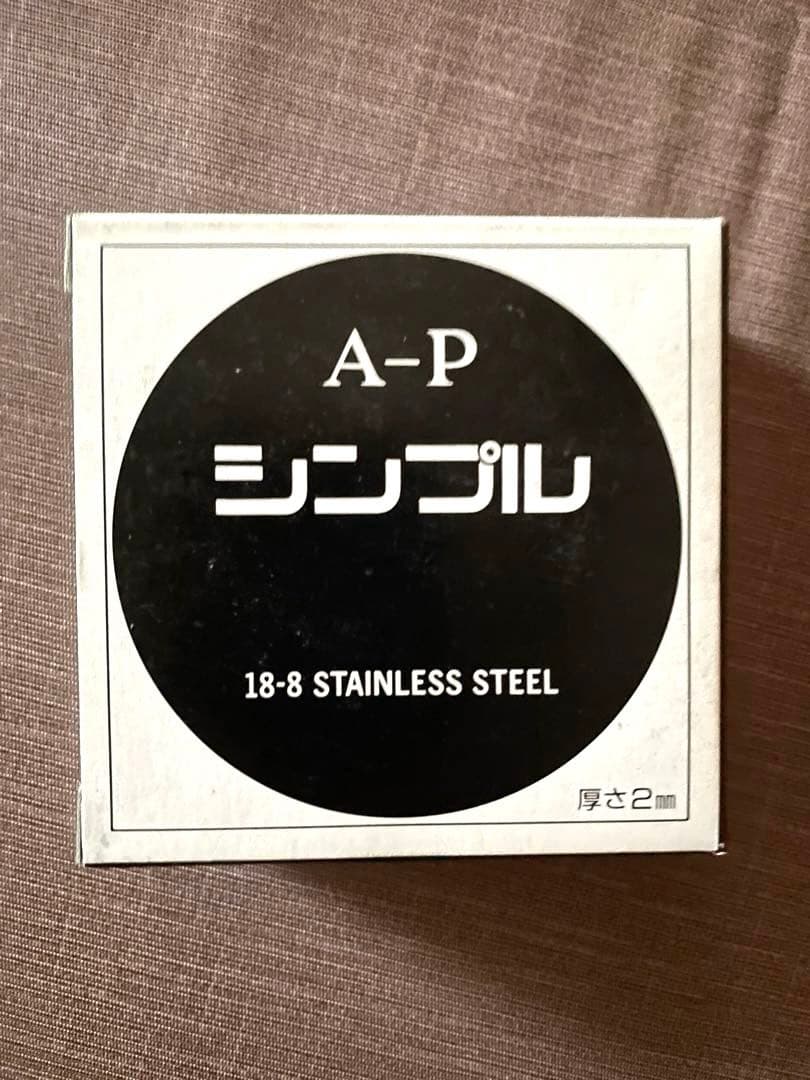 18-8ステンレス　山下工芸A-Pシンプル灰皿　9個セット‼️