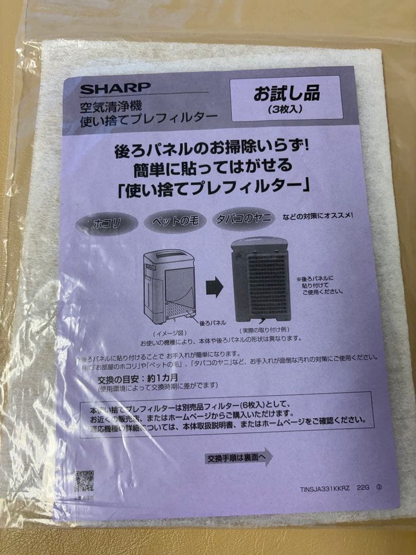 2023年製SHARP加湿空気清浄機 KI-SS50