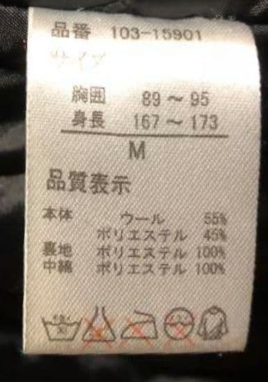 【匿名配送】【入手困難】【レア】メルトンコート　ジャケット　黒　スボルメ