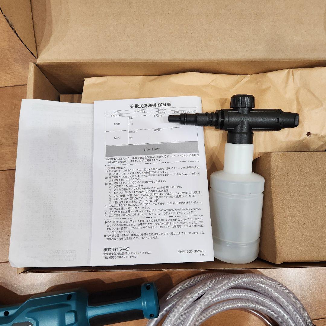 1*☆様 マキタ　ポータブル洗浄機
