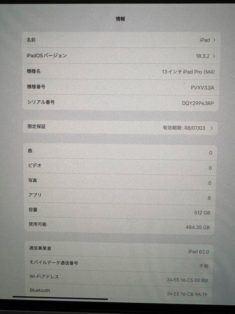 【極美品】iPad Pro 13インチ M4 512GB 保証付フルセット