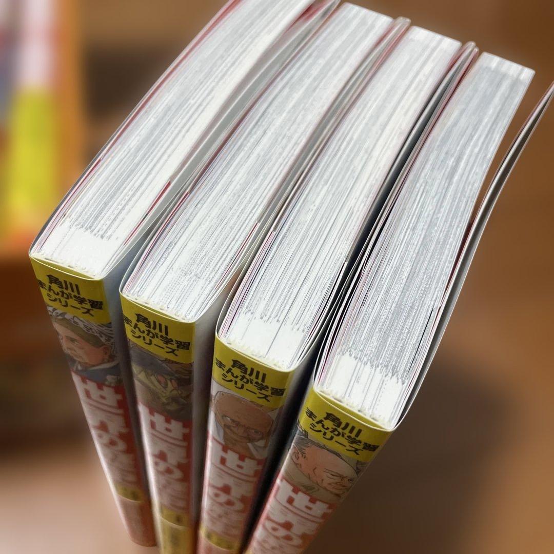 角川まんが　世界の歴史　全20巻