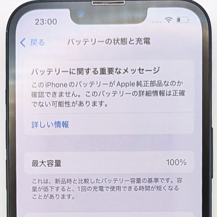 iPhone13 128GB ブラック SIMフリー　新品バッテリー