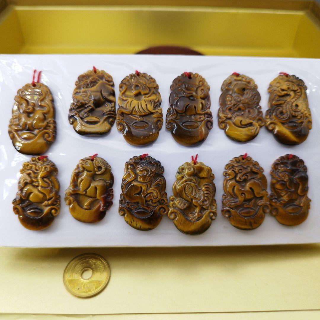 虎目石彫刻十二支ペンダントセット《整理番号:BB050》