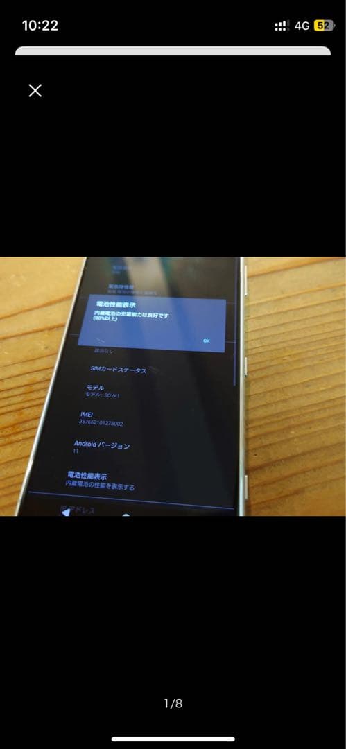 au SONY Xperia5 SOV41 中古 動作品 専用ケース 付き