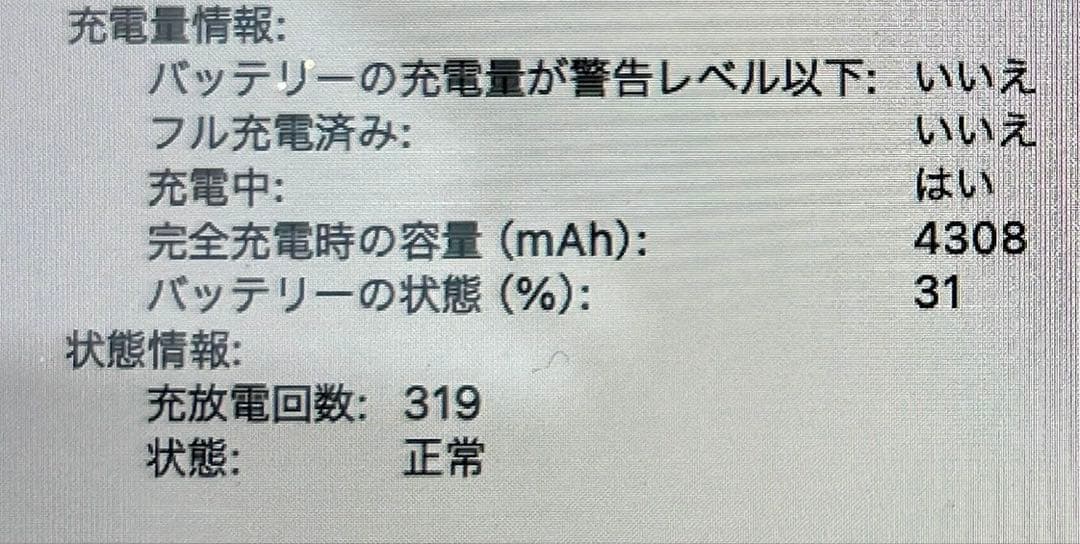 MacBook Pro13インチ　2020年モデル
