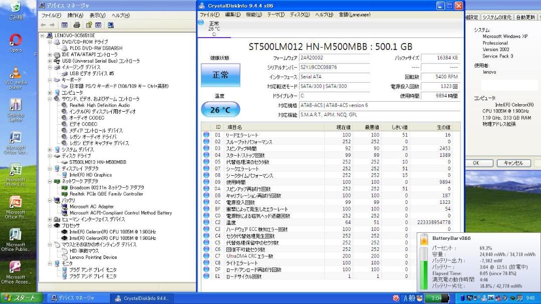 ☆格安美品☆WindowsXP☆レノボ15.6インチ大画面PC☆長時間バッテリー