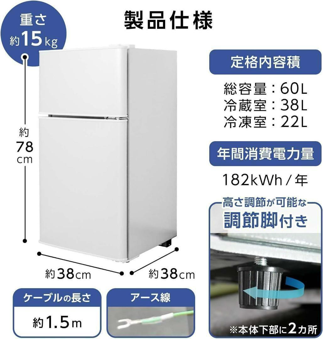 冷凍 冷蔵庫 60L 小型 コンパクト 省エネ設計 静音 扉右開き（シルバー）