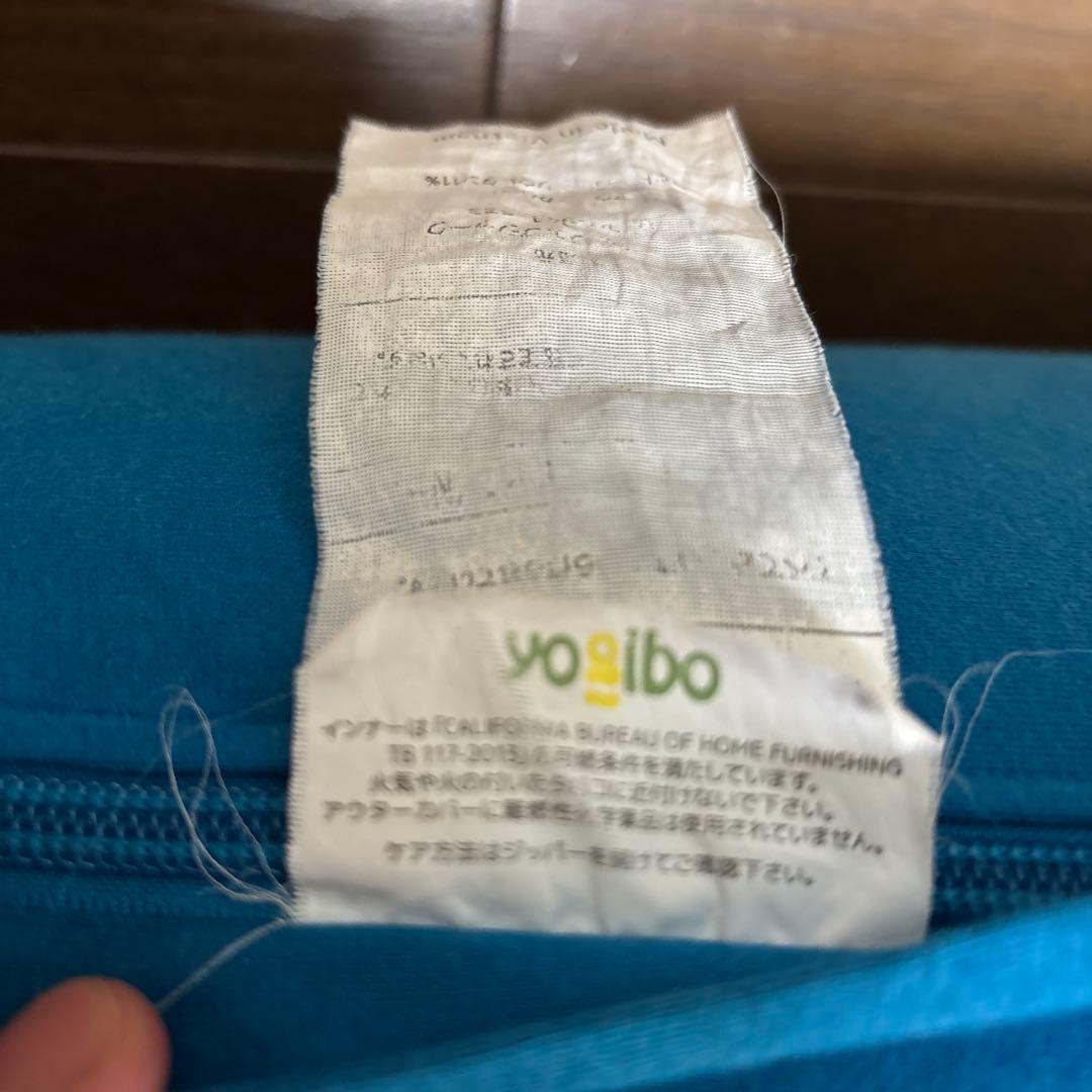 値下げしました！Yogibo マックス 青